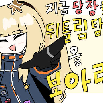 무제