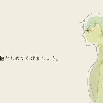 ハグ
