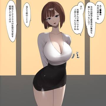 担任の仕事