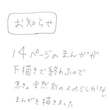 三島&岡田オンリー展示まんが