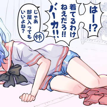 うちのこ♂でポーズ練習