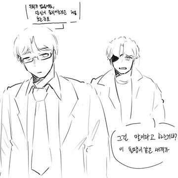 일루전 시티-1화