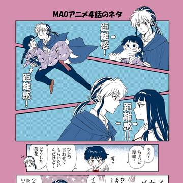 MAOのアニメ4話のマンガ