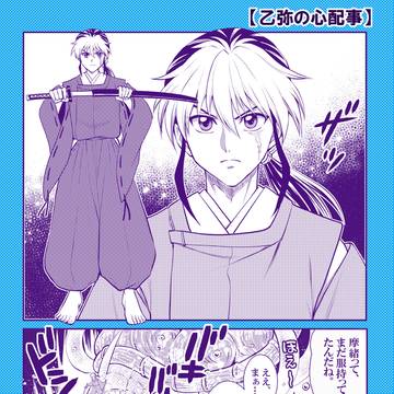 MAOのアニメ5話のマンガ