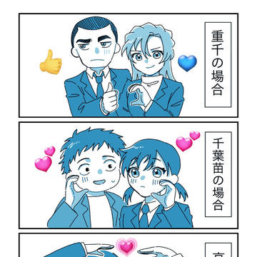 警察カップルハート