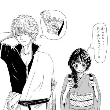坂田さんに片想いしそうなまだ認知されなかった女の子