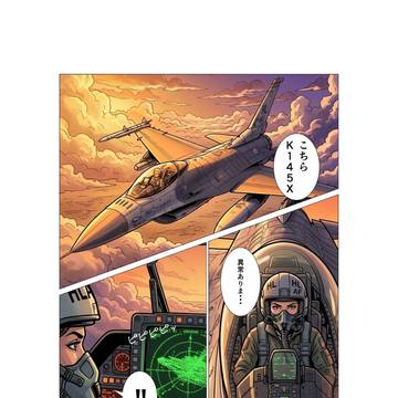 ネフェルマアト-第1話 アケト・ラー