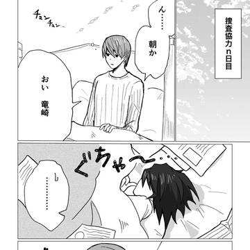 しにハー2026