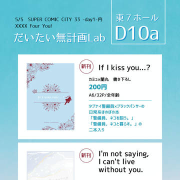 XXXX Four You! お品書きと通販のお知らせ