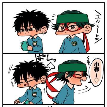 四天幼稚園パロ