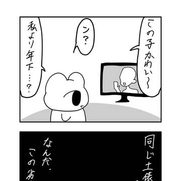 私も努力とかしてたらなにか変わってたかな