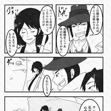 共通点と覚悟の話