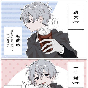 口無荼毘という男
