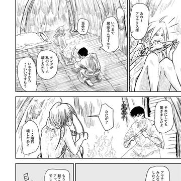 月あたり③ ラスト