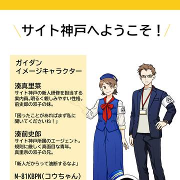 【2026.5/23(土)開催】神戸のSCPオンリーイベ案内