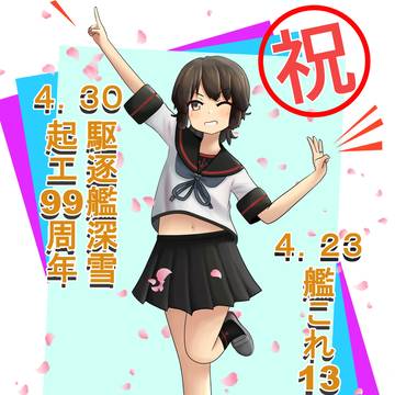 こまとめ
