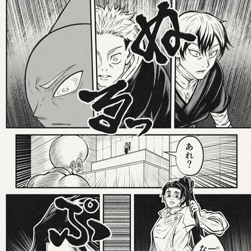 【呪術廻戦】もし乙骨憂太の処刑対象がボーボボだったら