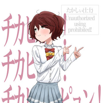 知花ピョン！知花ピョン！