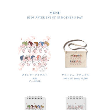 BSDF After Event in Mother's day