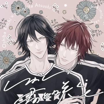 柴君アンソロジー「しばし君と咲く」サンプル