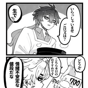 まとめた