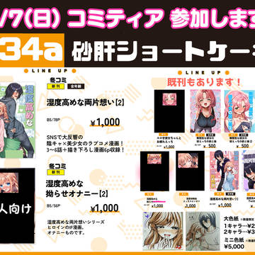 コミティア156参加のお知らせ