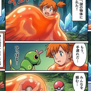 (オリジナルストーリー)葉白球により天国へ旅立った。サトシの仲間