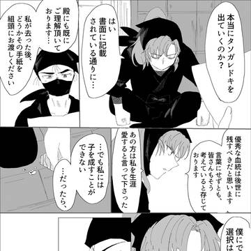雑伊/留伊まとめ④