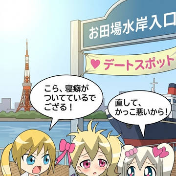 寝癖