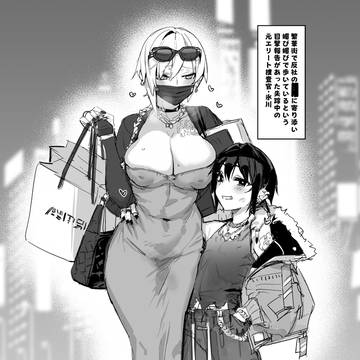 ショタおねカップル