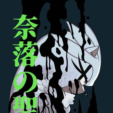 新刊通販のお知らせ