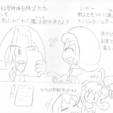 死神先輩と死神後輩