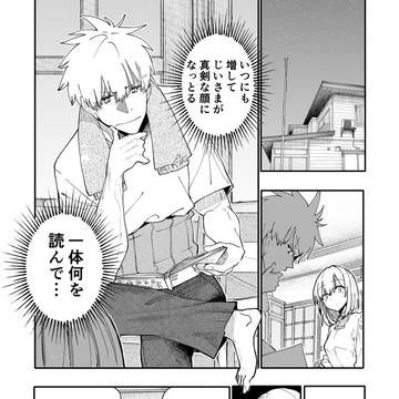 じいさんばあさん若返る【230】