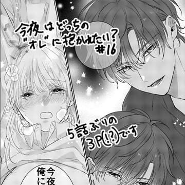 【商業TL】16話先行配信開始