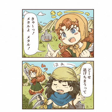 メタルとリアクション
