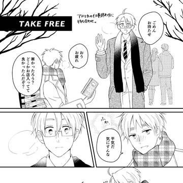 べいえい無配マンガ
