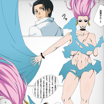 リクエスト 漫画的なの4ページ