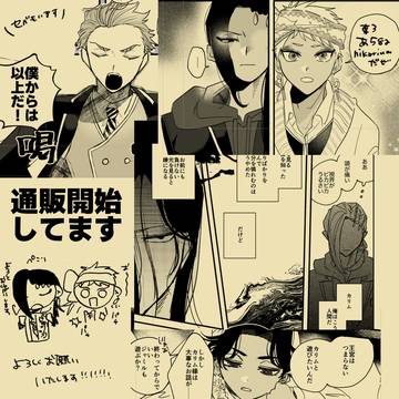 【新刊通販開始のお知らせ】