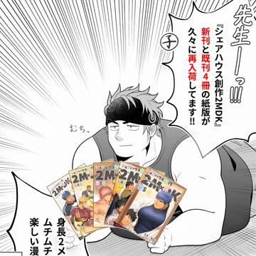 既刊再入荷のお知らせ