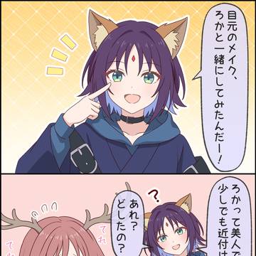 おそろい