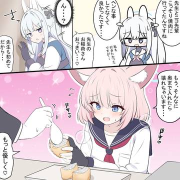 勘違いミヤコ2