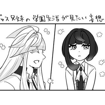 ジャスティス兄妹