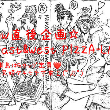 桃太郎達の美味しいピザ(^з^)-☆