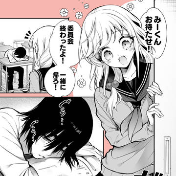 湿度高めな両片想い【幕間】
