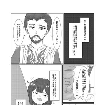 ネフェル生誕祭2026