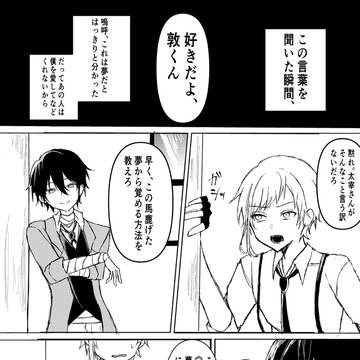 幻覚🤕に惑わされる🐯くん