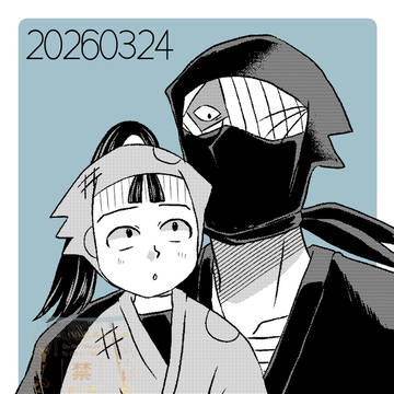 2026【0324】記念漫画