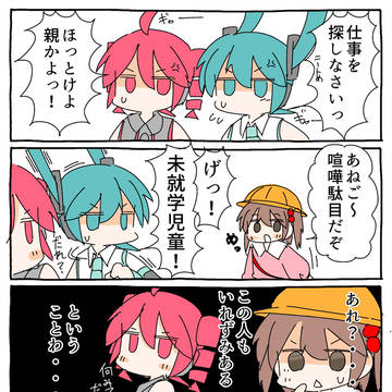 未就学児童の誤解がすぎる