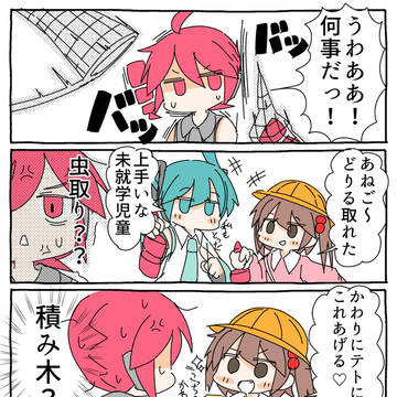 ドリル採集