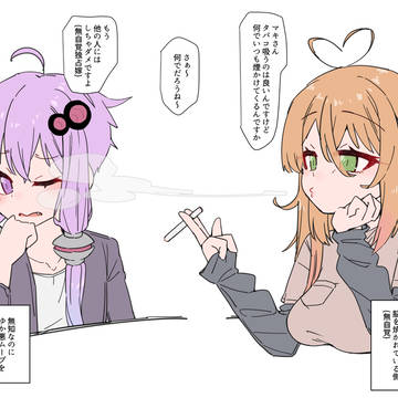 無自覚ゆかマキ